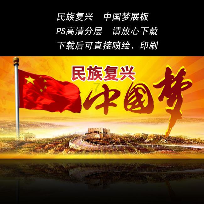 夜游战士